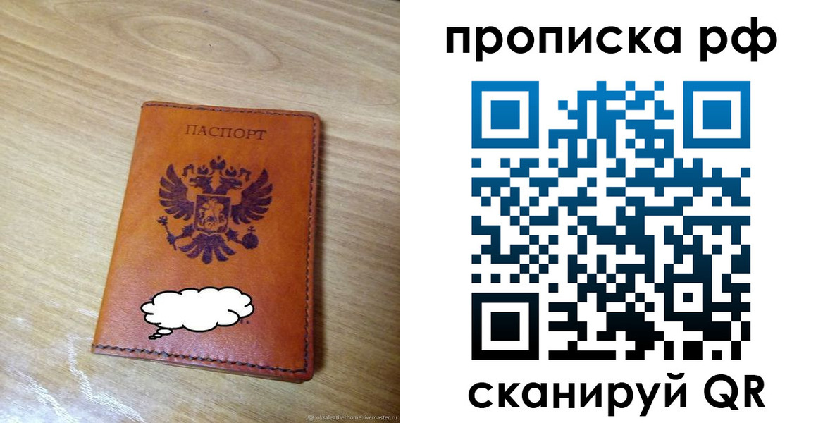 прописка для военкомата в Рузе