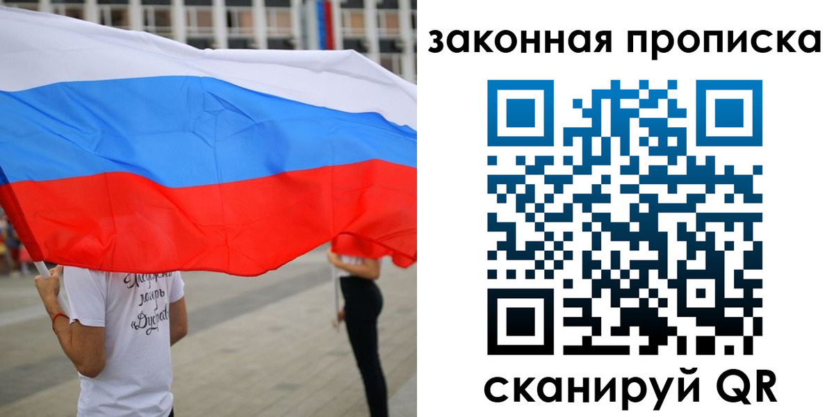прописка для военкомата в Рузе