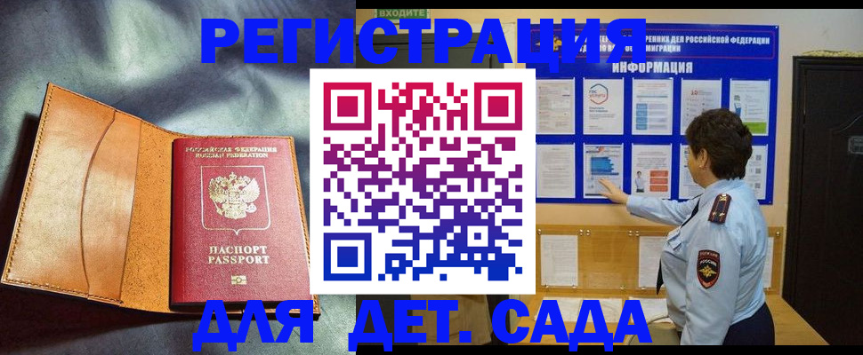 прописка от собственника в Рузе