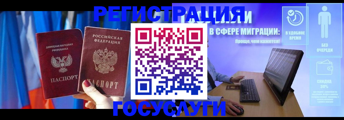 временная регистрация недорого в Рузе