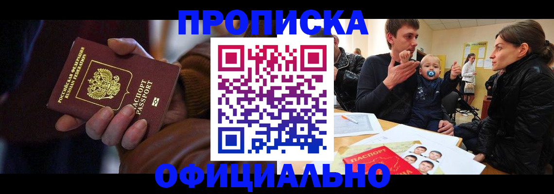 временная регистрация 2025 в Рузе