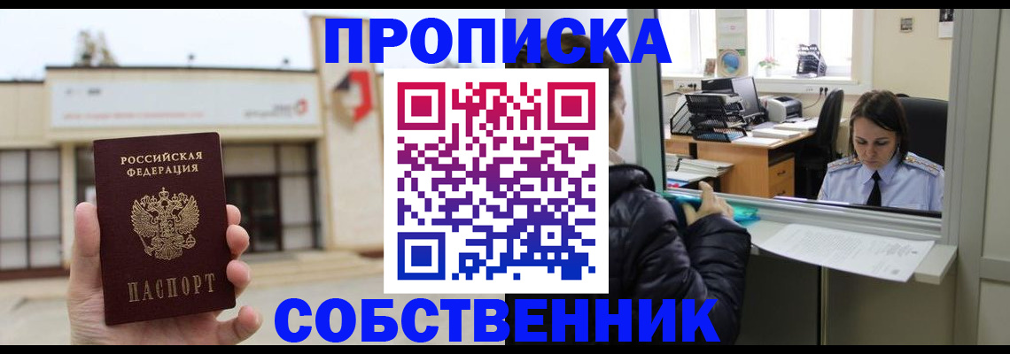 где прописаться в Рузе