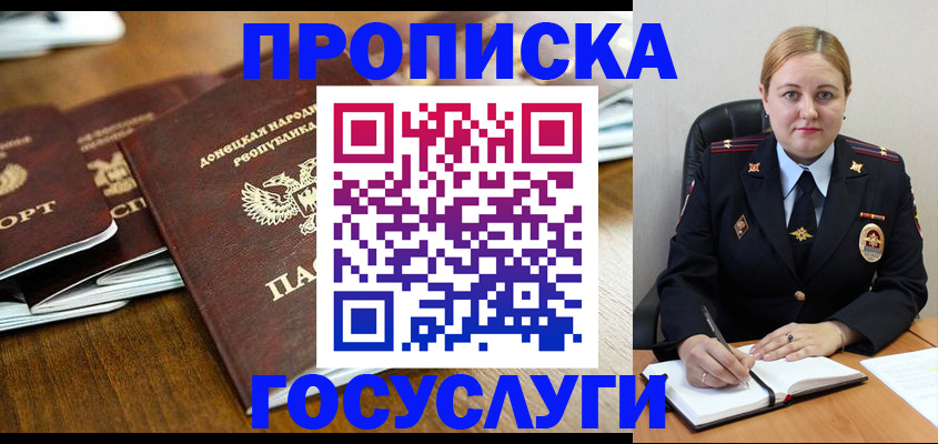 прописка в квартире в Рузе