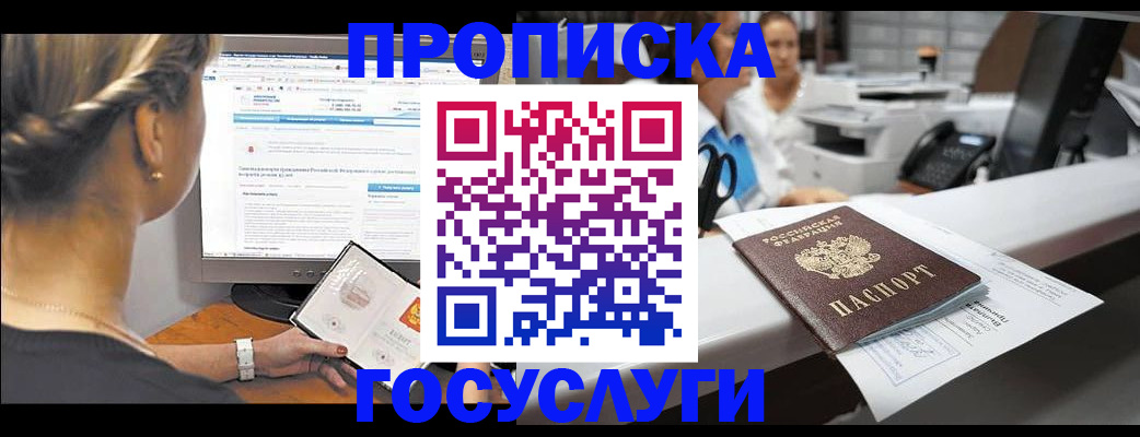 временная регистрация законно в Рузе