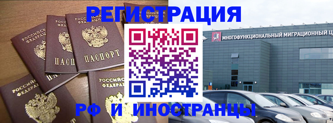 временная регистрация госуслуги в Рузе