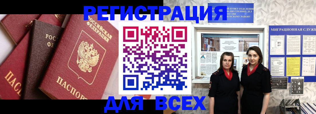 временная регистрация 2025 в Рузе