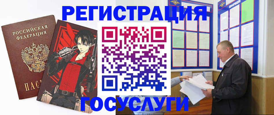 временная регистрация недорого в Рузе
